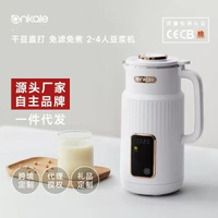 ankale破壁機家用全自動多功能一體豆漿機料理小型234人新款
