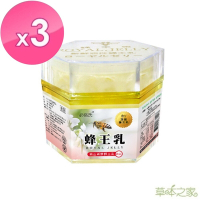 草本之家-冷凍新鮮蜂王乳蜂王漿500克X3盒