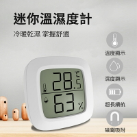 迷你溫濕度計 室內迷你小型濕度器 溫度器 溫濕度計 數字溫濕度計 迷你溫度計 濕度計 數位顯示溫度計 電子溫度 溫度測量【APP下單9%點數回饋】