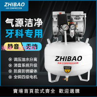 牙科口腔醫用無油靜音氣泵專用診所霧化實驗室模型噴筆壓屏空壓機