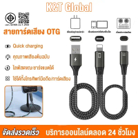 การ์ดเสียงสด สายเคเบิลข้อมูล OTG การ์ดเสียงเชื่อมต่อโดยตรง OTG ขณะชาร์จและชาร์จอย่างรวดเร็วสำหรับ An