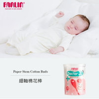 【FARLIN】嬰兒細紙軸棉花棒190支入  日常清潔細縫處
