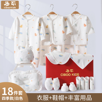 West No  | [18 Gift Set ] Baby clothes gift  0-6 Month Baby Gift  Full Moon Newborn Gift