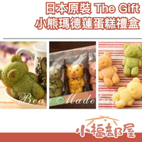 日本原裝 The Gift 小熊瑪德蓮蛋糕禮盒 6入 小蛋糕 中秋禮盒 東京伴手禮【小福部屋】