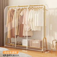 衣架防塵罩家用遮灰塵衣帽間大褸防塵袋落地式雙杆衣服收納防塵套