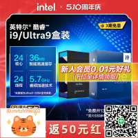 intel英特爾酷睿i9-14900K/14900KF/14900KS盒裝CPU處理器285K-淘淘屋 可開發票
