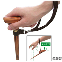 拐杖用腕帶 - 單手拐杖適用、手滑時拐杖不落地 安全 方便又實用 *可超取*  [ ZHTW1805]