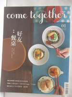 【書寶二手書T7／雜誌期刊_O34】come rogether_01期_好友餐桌