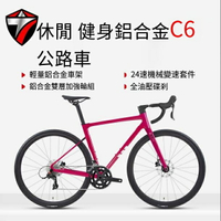 爆殺同行！免運 公路車 自行車 破風車 單車 碳纖維自行車 騅特C6超輕鋁合金公路車24速純油壓碟剎競速公路自行車 八折下殺 特價出 快速出貨