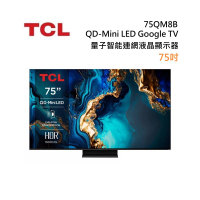 TCL 75QM8B QD-Mini LED Google TV monitor 75吋 量子智能連網液晶顯示器 含基本安裝舊機回收,不需跨區費,樓層費