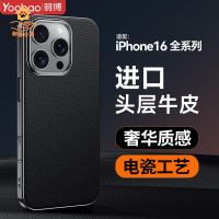 現貨！iPhone手機殼 iPhone保護殼 iPhone保護套 蘋果保護套 蘋果保護殼 羽博適用蘋果iPhone16ProMax真皮手機殼蘋果16防摔奢華電鍍PC硬殼特價出 現貨 開發票【hua3/