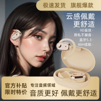 耳機 2024新款掛耳式無線藍牙耳機 骨傳導開放式不入耳運動降噪超長續航
