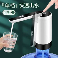 桶裝水抽水器充電飲水機水泵家用電動壓水器自動出水
