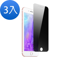 3入 iPhone 7 8 保護貼手機9H玻璃鋼化膜防窺膜 iPhone7保護貼 iPhone8保護貼