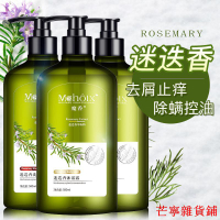 迷迭香修護洗髮精+沐浴露超值優惠組合極淨洗髮浴平衡洗髮浴長髮公主髮浴養髮柔順洗髮精除蟎蟲去屑止癢控油沐浴露套裝