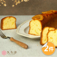 現貨+預購【【久久津】日向香橙磅蛋糕2盒組(無附刀叉餐盤)