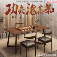 茶几 茶桌椅組合茶幾桌客廳家用小茶臺新中式大板茶桌椅組合功夫泡茶桌 75322