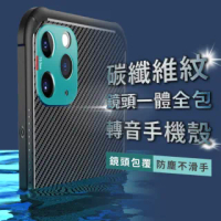 【A-MORE】iPhone 11/XR 碳纖維紋鏡頭一體全包轉音手機殼(抗摔/耐震/散熱快)