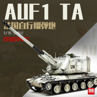 模型 拼裝模型 軍事模型 坦克戰車玩具 3G模型 MENG拼裝坦克 TS-024 1/35 法國AUF1 TA 155MM 自行榴彈炮 送人禮物 全館免運