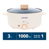 คาชิวา หม้อต้มไฟฟ้าอเนกประสงค์ 1000 วัตต์ รุ่น KW-356 ขนาด 3 ล.