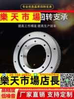 外齒回轉支承轉盤軸承機械底座小型轉臺挖機總成定制工業機械臂