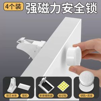 磁啜抽屜鎖免打孔牀頭櫃子門隱形磁力辦公桌暗裝感應鎖兒童安全鎖