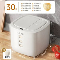 內地直送 - 食品級米桶家用防蟲防潮密封2025新款裝米缸麵粉儲存罐貓糧儲存桶