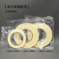 日本進口手工皮具DIY高粘性固定 誠和SEIWA  雙面膠帶寬度2 3 5mm