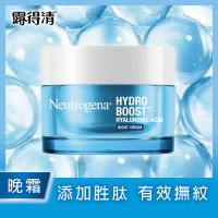露得清 水活保濕晚霜50g