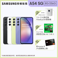SAMSUNG 三星 Galaxy A54 5G 6.4吋(8G/256G/Exynos 1380/5000萬鏡頭畫素)