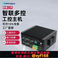 【可開發票】凱擎 新款N100/N150工控機迷你主機微型J1900四核4串口無風扇迷你電腦嵌入導軌式安裝工業mini主機485/GPIO