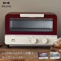 日本【BRUNO】時尚復古造型烤箱 BOE052