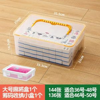 麻將儲物箱加厚特大號透明便攜帶蓋儲物盒家用塑膠麻雀麻將整理箱 收納盒 整理盒 置物盒