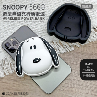 SNOOPY史努比  立體造型 磁吸無線充行動電源5600Series (附底座)