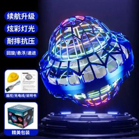 【定制】跨境感應UFO回旋球發光魔法懸浮球智能回旋飛碟飛球玩具