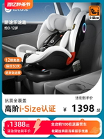 路途樂途趣 兒童安全座椅汽車用車載嬰兒寶寶0-12歲360度旋轉坐躺