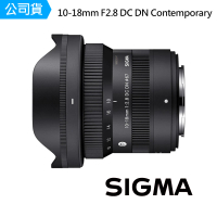 Sigma 10-18mm F2.8 DC DN Contemporary 超廣角變焦(公司貨)