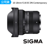 【Sigma】10-18mm F2.8 DC DN Contemporary 超廣角變焦(公司貨)