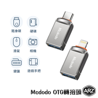 Mcdodo OTG 轉接頭 USB3.0 轉 Type C 轉接器 iphone 手機外接 usb 隨身碟 ARZ