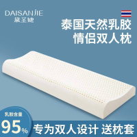 雙人乳膠枕 乳膠枕 枕頭 護頸枕 枕頭 乳膠枕 護頸枕  助眠枕 天然長條乳膠雙人枕頭 長款雙人枕頭 宿舍加長枕