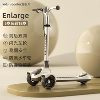 大童滑板車可閃光5-18青少年單腳滑板車三輪兒童可摺疊代步玩具車