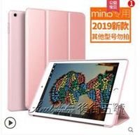 iPadmini5保護套mini4蘋果2018新款iPad9.7英寸平板電腦殼mini2全包