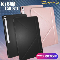 DAPAD SAMSUNG Galaxy Tab S11  大字立架側掀皮套