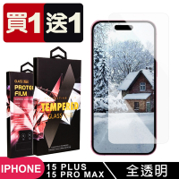 iPhone15/11/6/7/Pro/Plus/Pro Max/X/Xs/Xr/Xs Max/s/SE2/SE3 鋼化膜非滿版高清玻璃手機保護膜(買一送一)