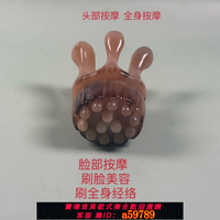 【台灣公司 可打統編】八爪魚頭部按摩器正宗白牦牛角章魚蓮蓬頭部按摩器按摩經絡洗頭梳