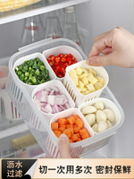 蔥姜蒜收納盒食品級非冰箱收納整理神器蔥花保鮮盒塑料分裝整理盒