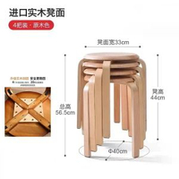 可疊放凳子家用實木圓凳現代簡約木板凳門口換鞋凳木頭小凳子餐凳