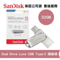 SanDisk 32GB Ultra Luxe USB Type-C 雙用隨身碟 (SD-DDC4-32G)