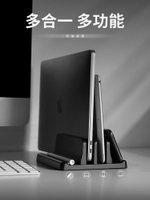 筆記本支架  鹿為 筆記本立式支架蘋果電腦架托macbookpro豎式桌面收納底座【MJ17747】