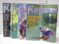 【書寶二手書T6／電玩攻略_OPM】The PlayStation_60-63期間_4本合售_鐵拳3_日文
